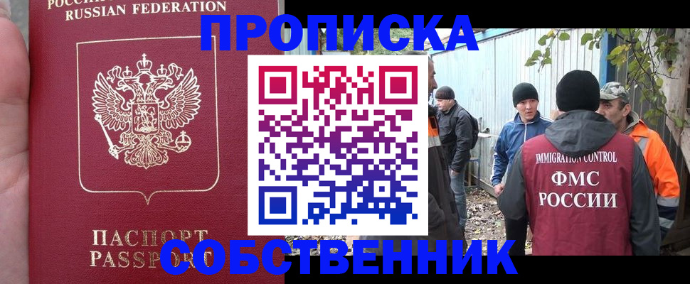 временная регистрация адрес в Трёхгорном