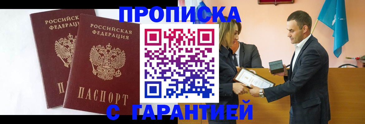 временная регистрация законно в Трёхгорном