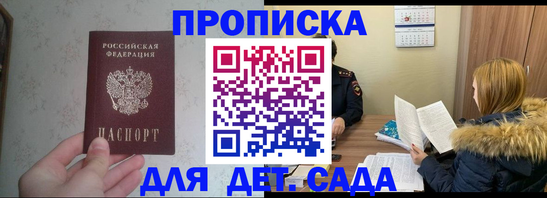 прописка для военкомата в Трёхгорном