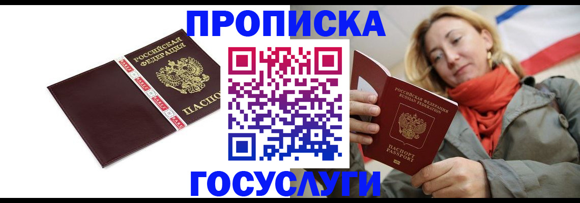 временная регистрация собственник в Трёхгорном