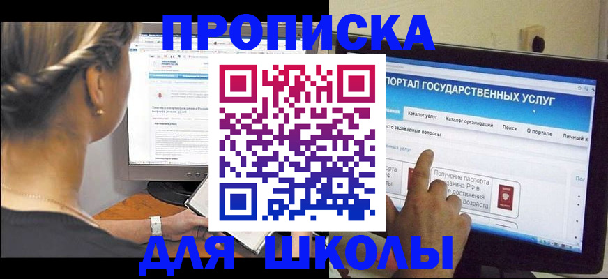 прописка паспорт в Трёхгорном