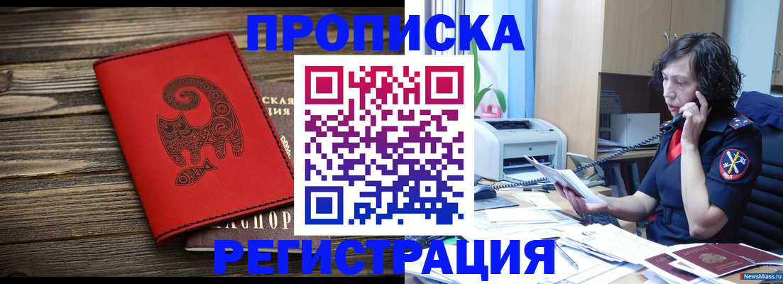 где прописаться в Трёхгорном